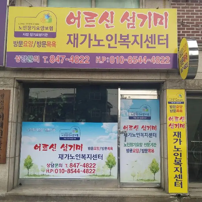 시설구조 전경사진