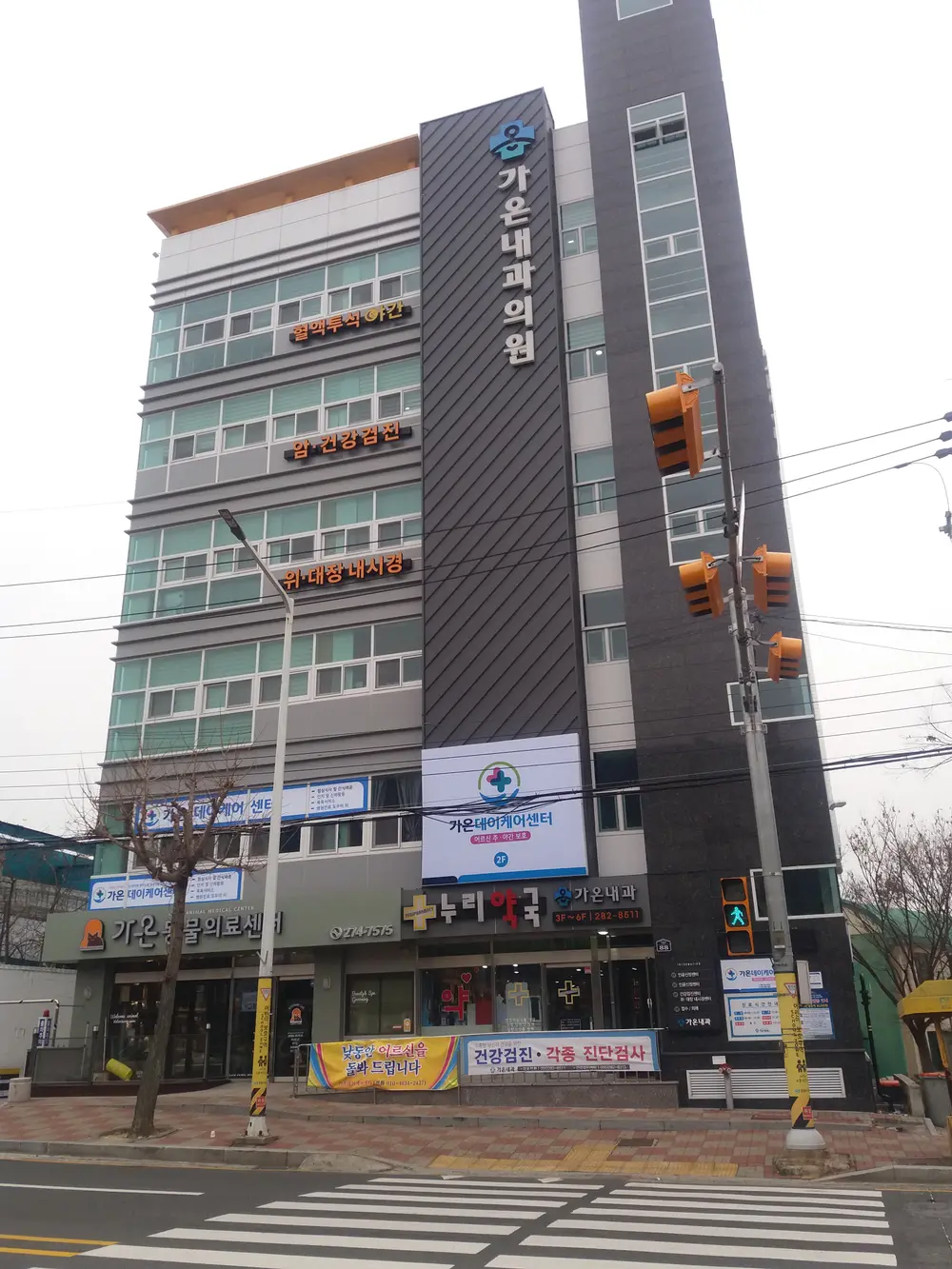 가온데이케어센터 사진