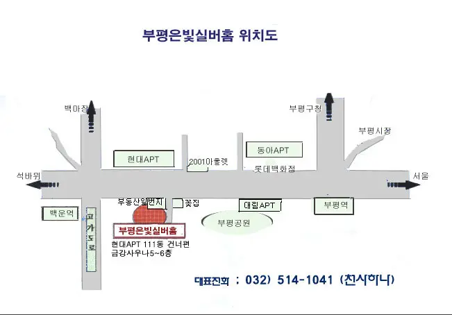 찾아오시는 길