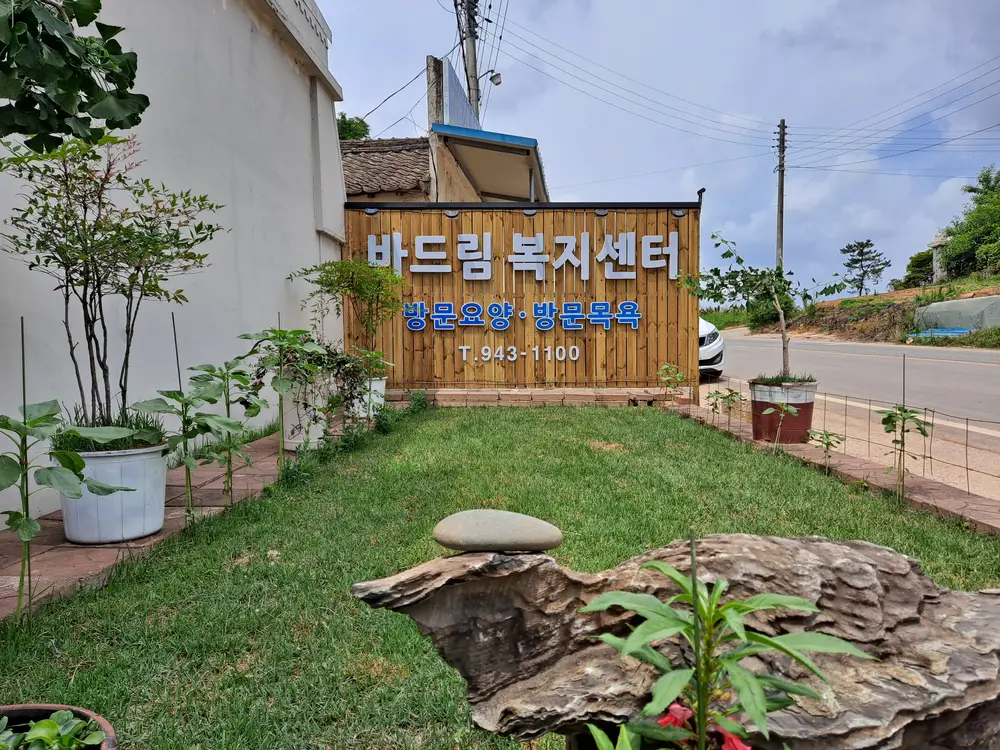 사무실 외관