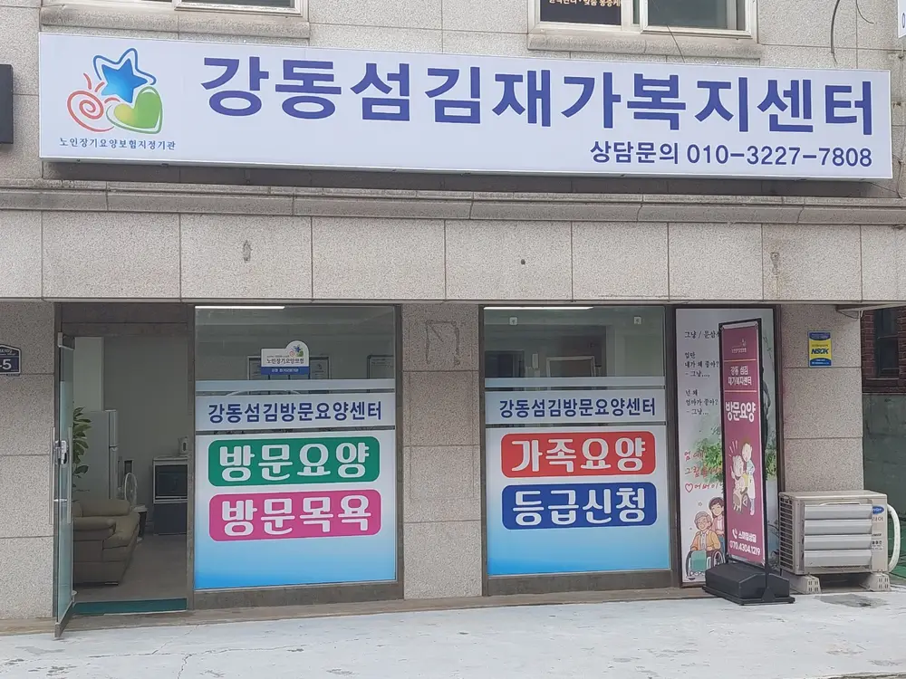 사무실 외부
