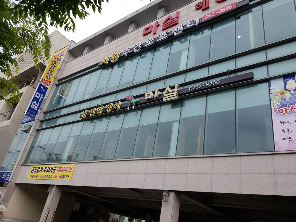 시설 전경