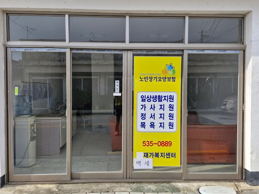 사무실 출입구