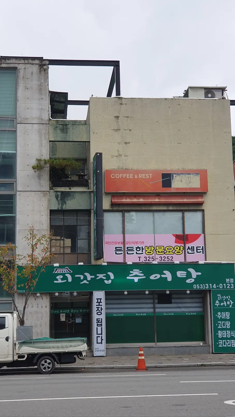 든든한방문요양센터 사진