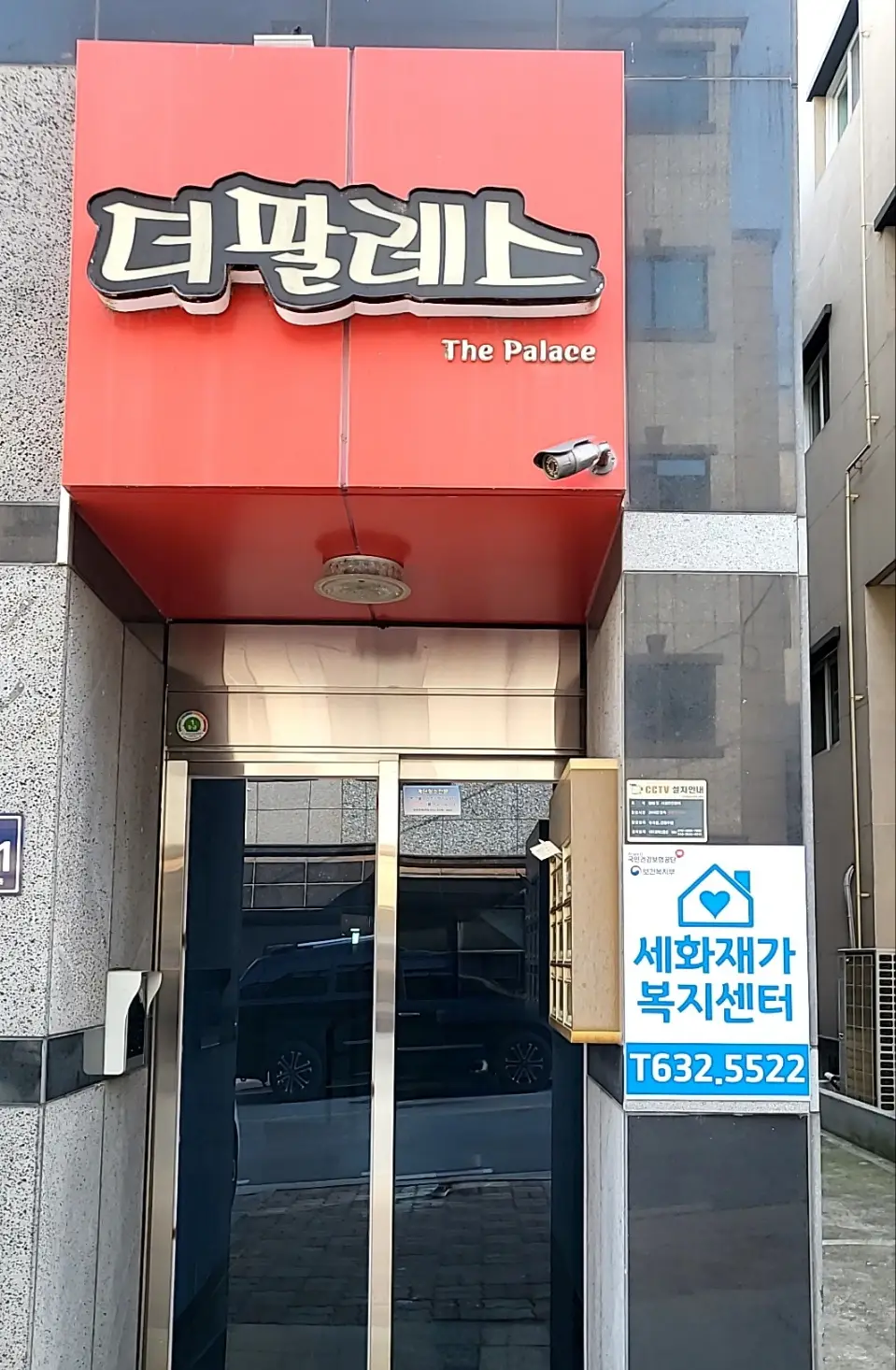 세화재가복지센터 입니다