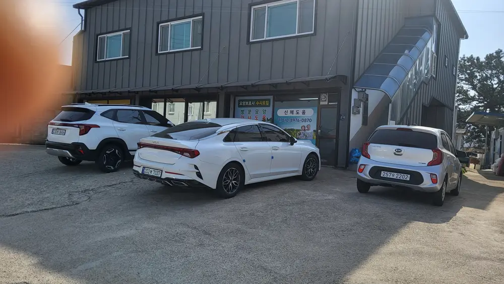 대성재가노인복지센터 사진