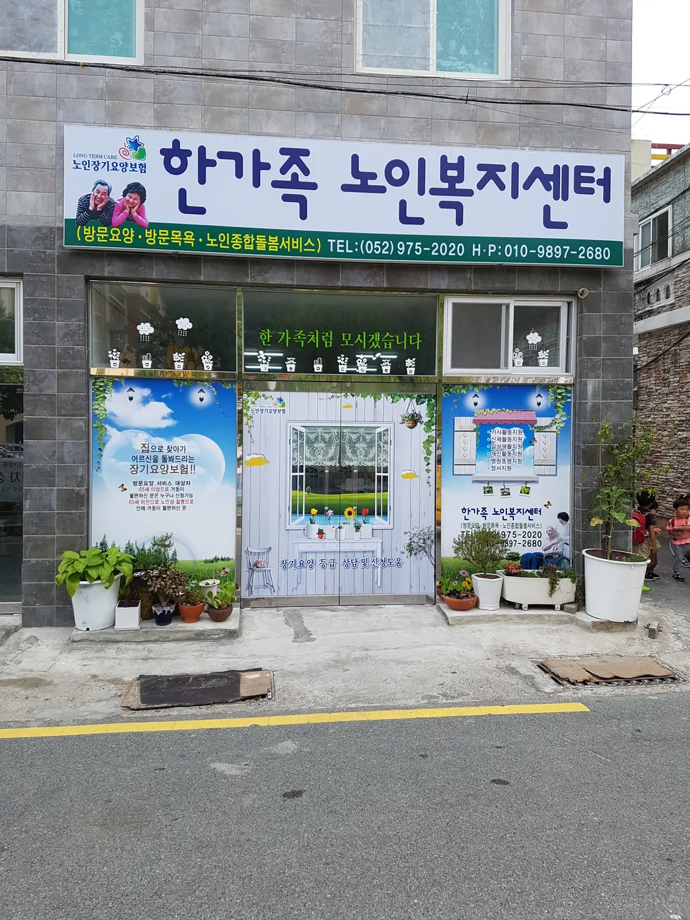 한가족