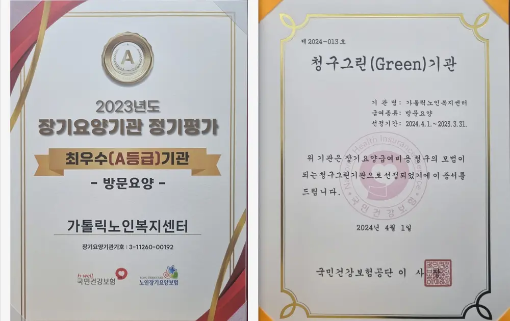 최우수 기관 및 청구그린