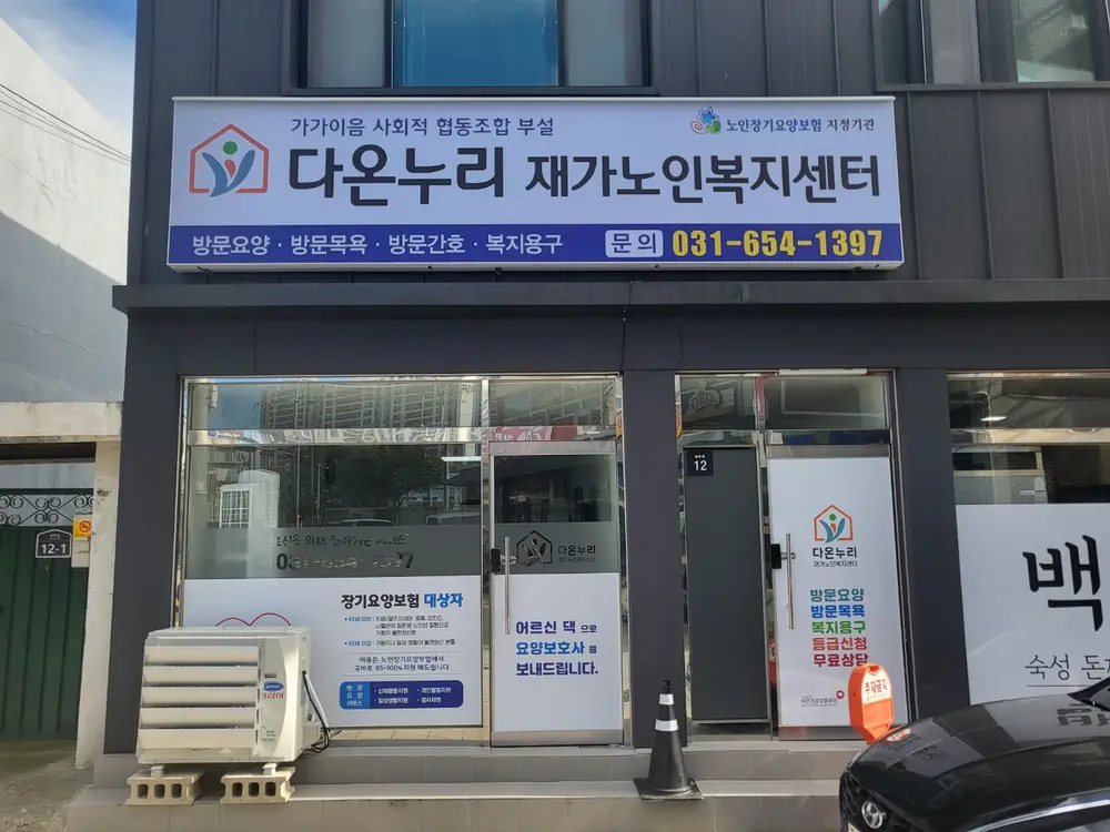 사무실 전경