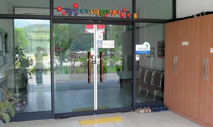 횡성재가노인복지센터 사진