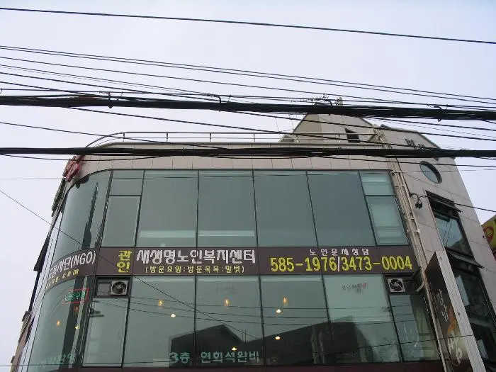 전경