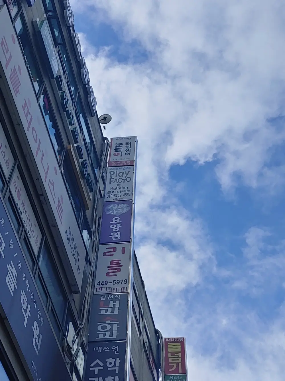 실버사랑요양원 외관