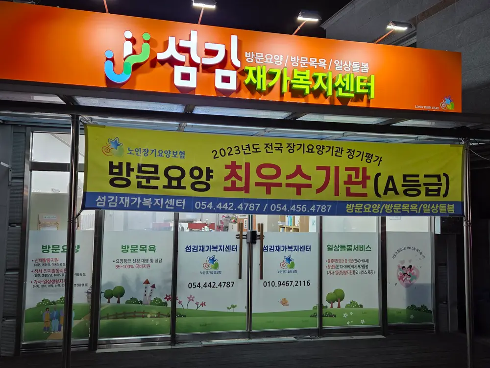 사무실 전경