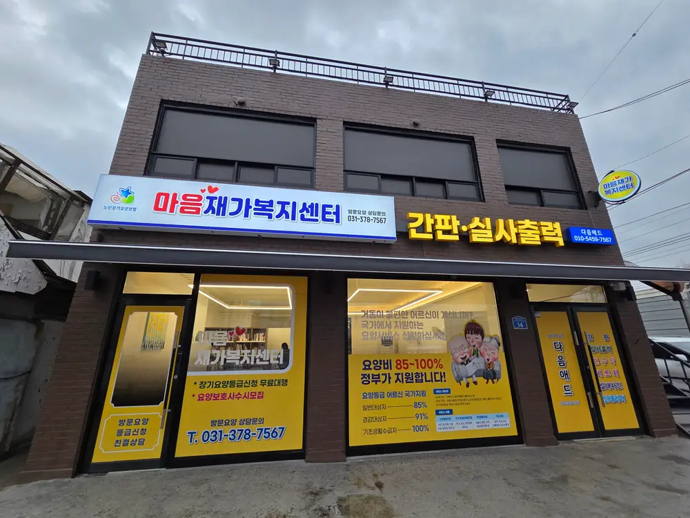 시설전경