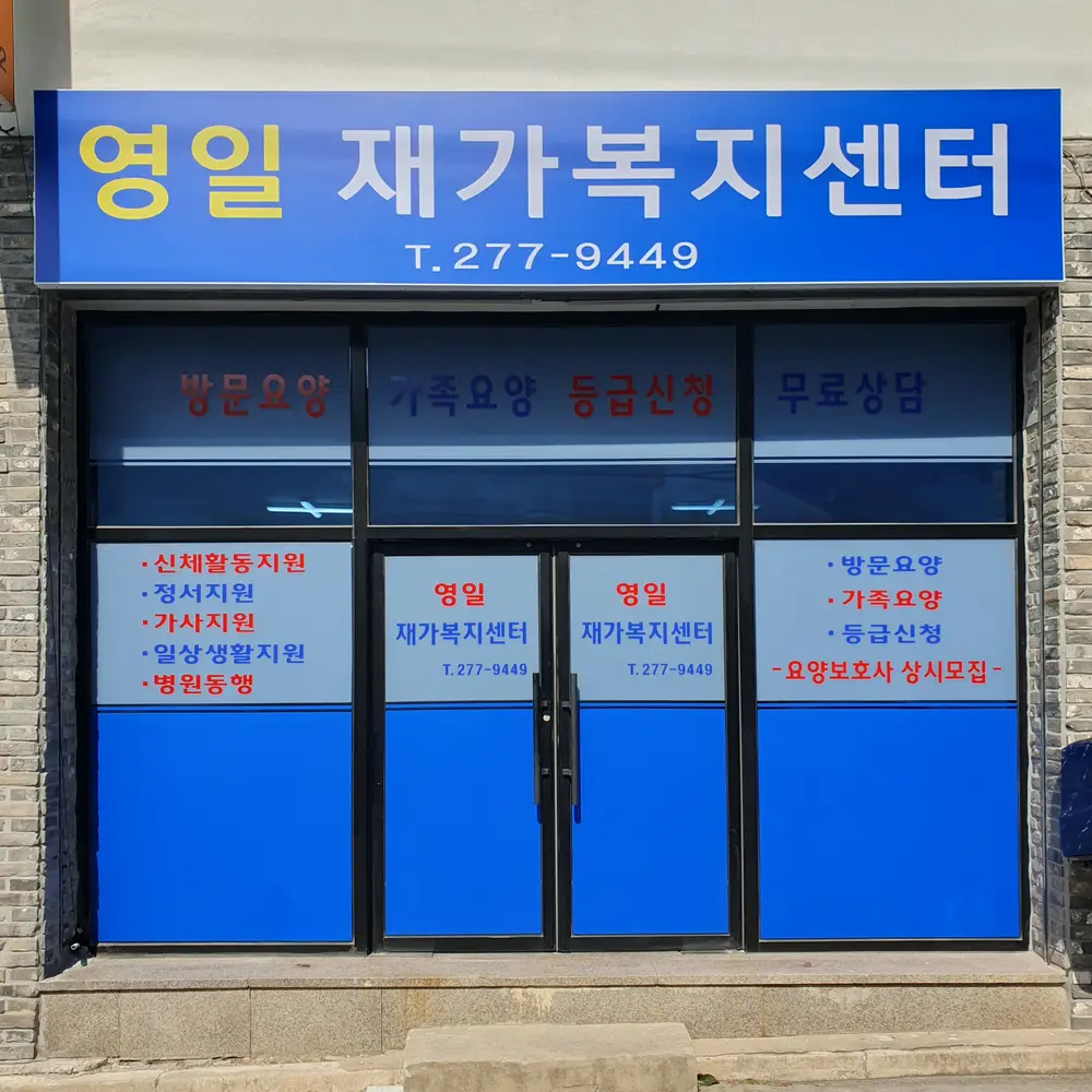 사무실 이전