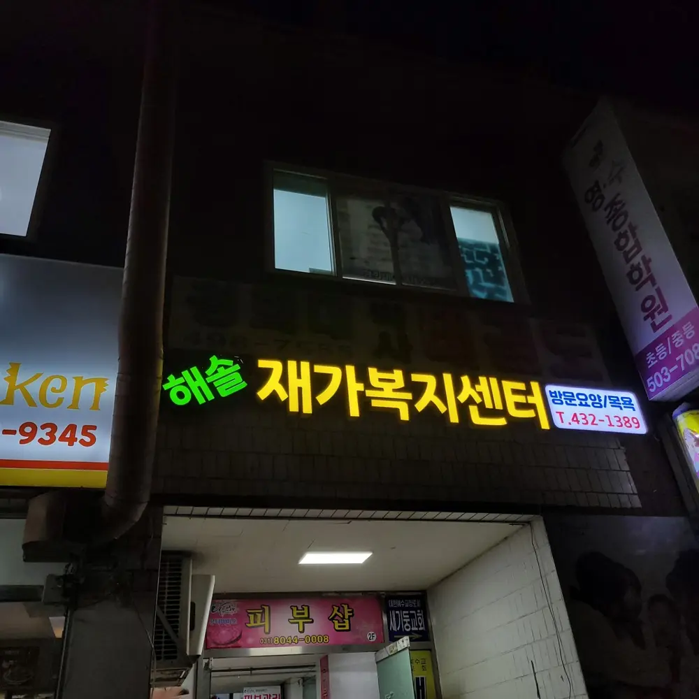 외부 전경