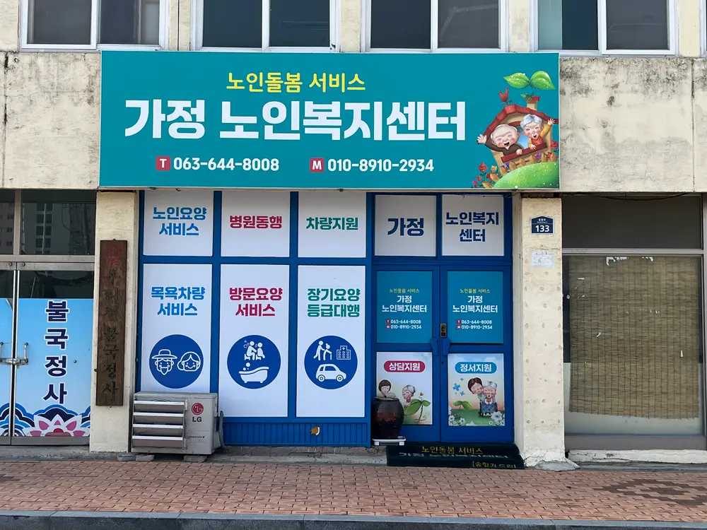 사무실 전경