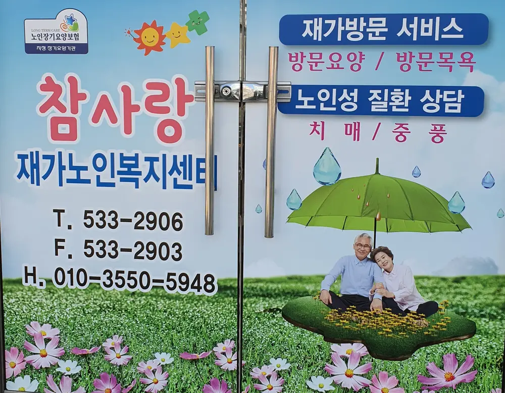 사무실 전경