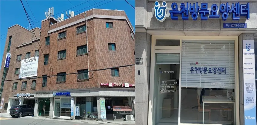 건물 전경