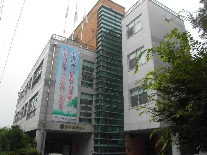 동작실버센터 사진
