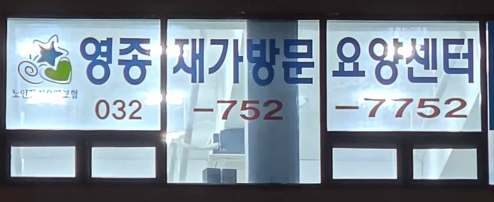 외부전경