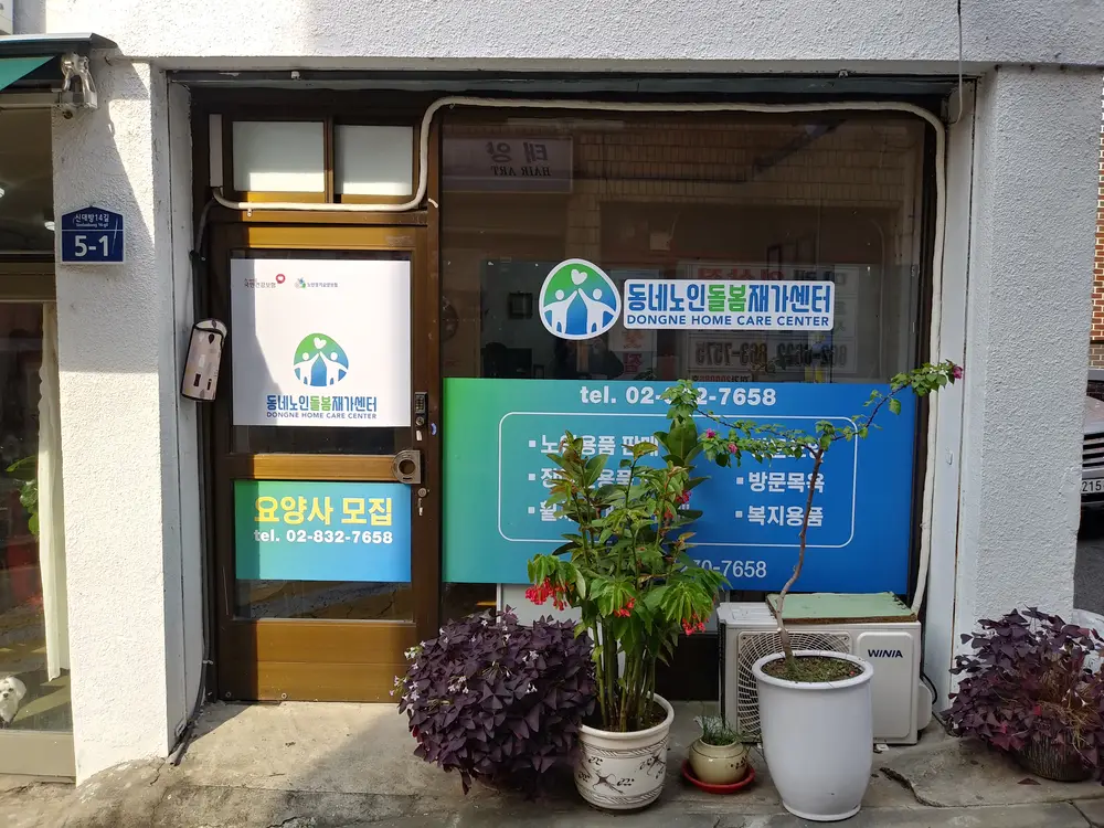 센터 전경