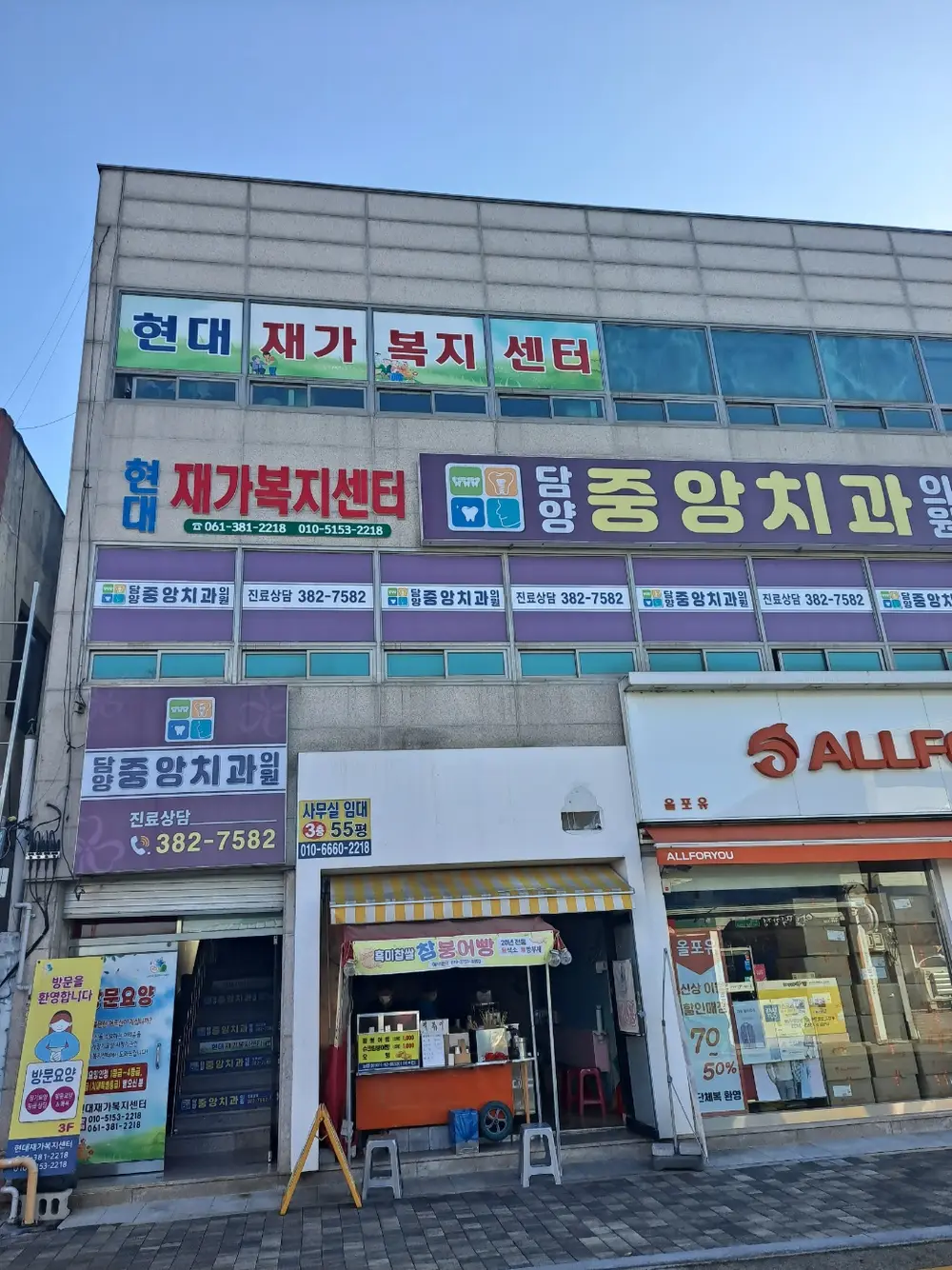 현대 재가 복지센터 사무실