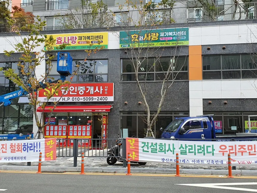 효와사랑재가복지센터 건물전