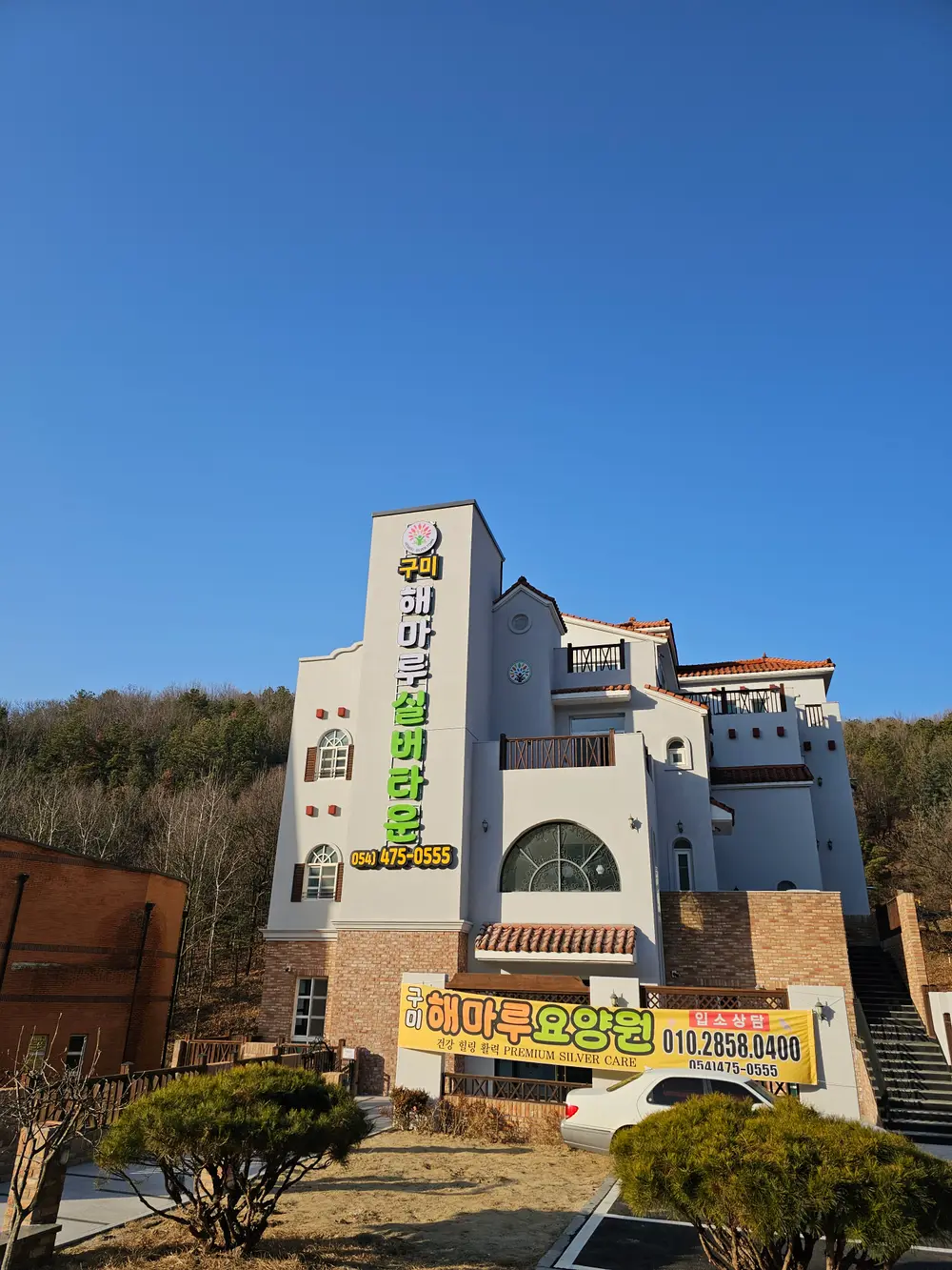 구미해마루실버타운 모습
