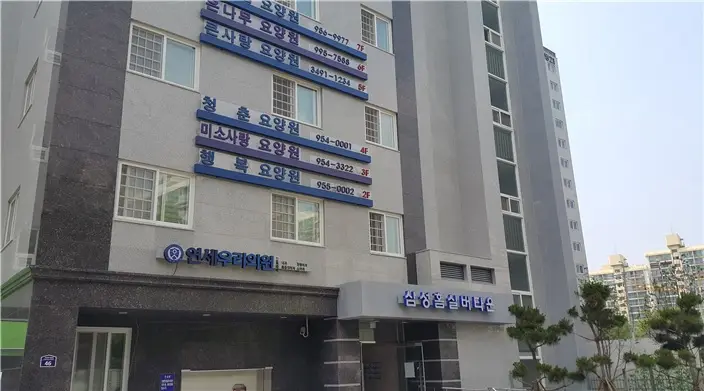큰사랑요양원 사진