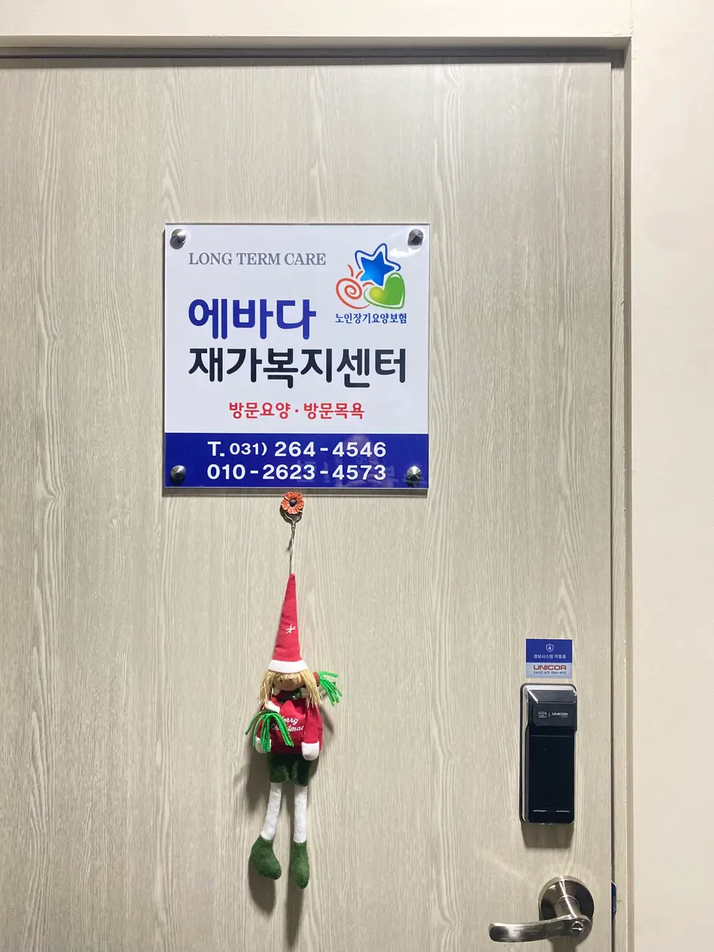 에바다 재가복지센터 사진
