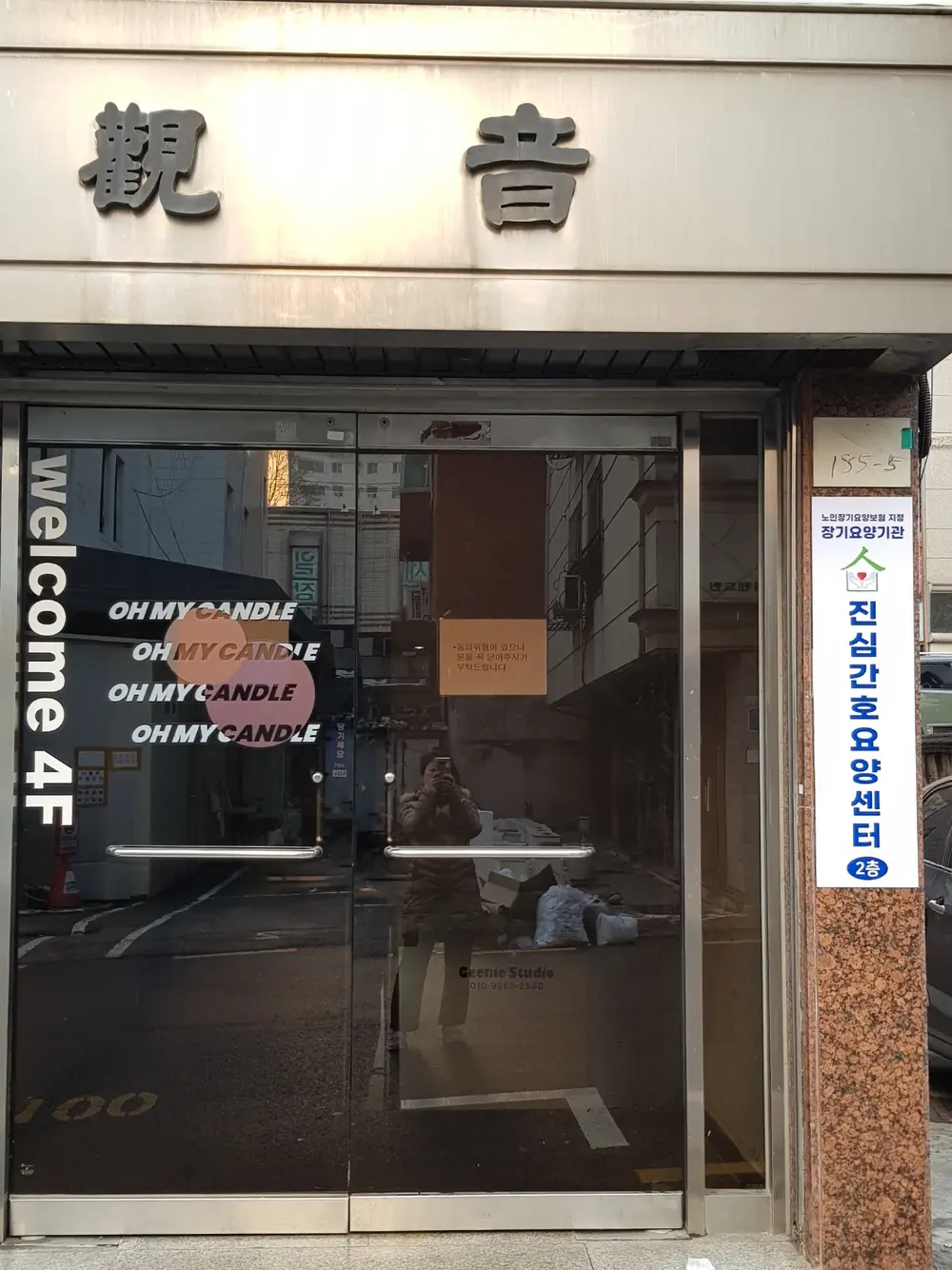 진심간호요양센터 사진