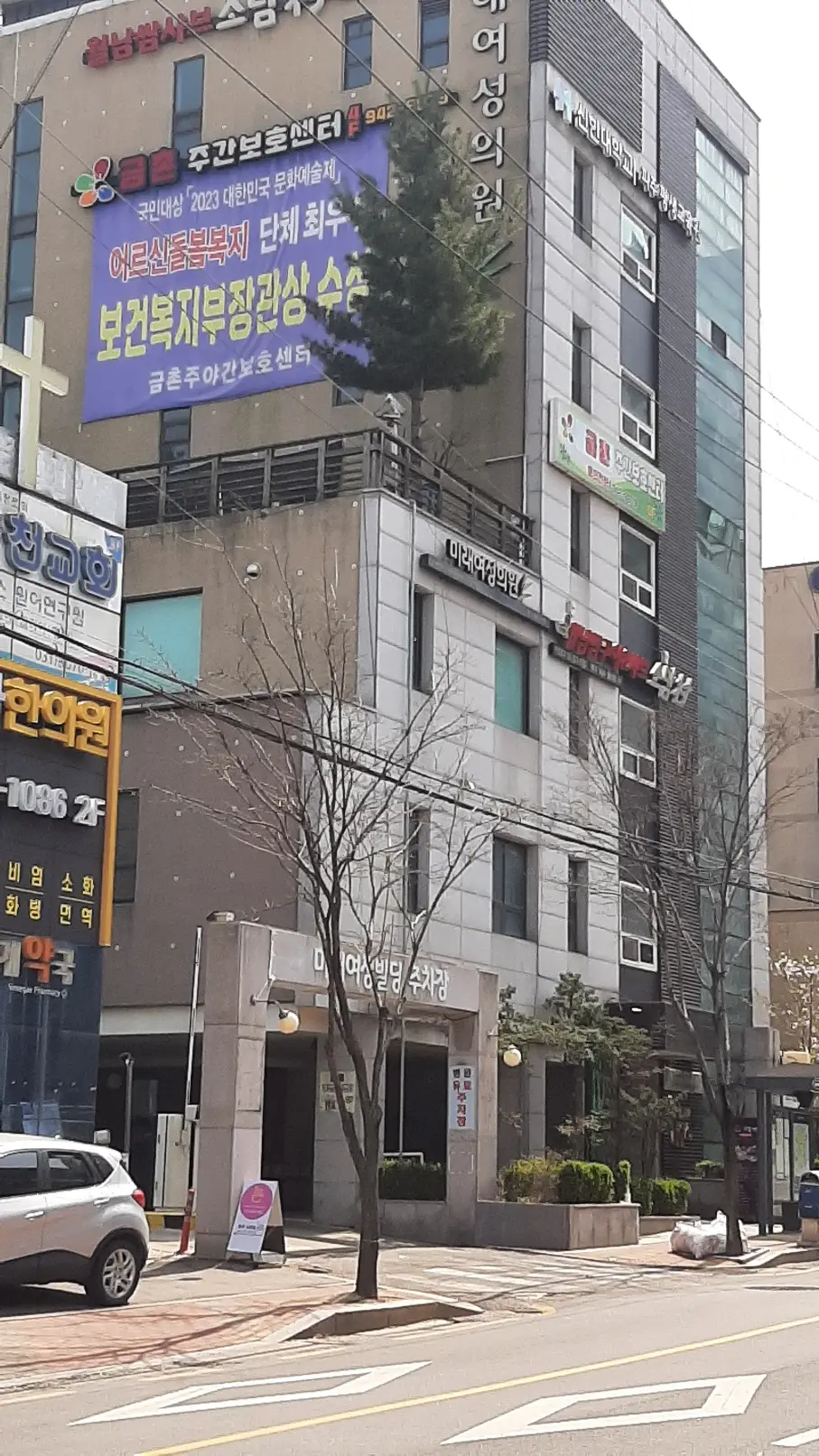 금촌주야간보호센터 사진