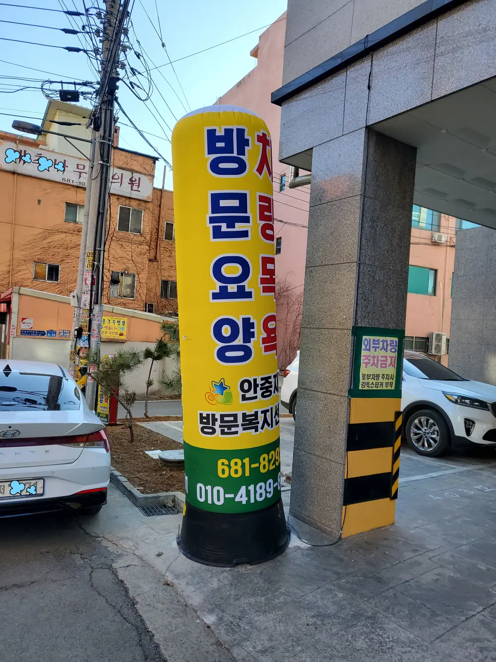 안중재가방문복지센터 사진