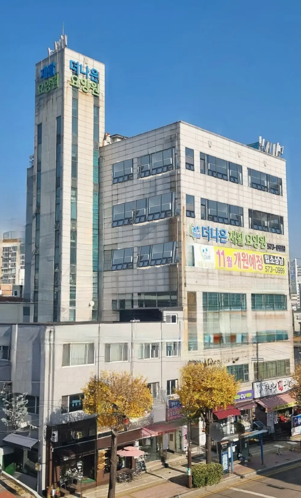 더나은재활요양원 사진