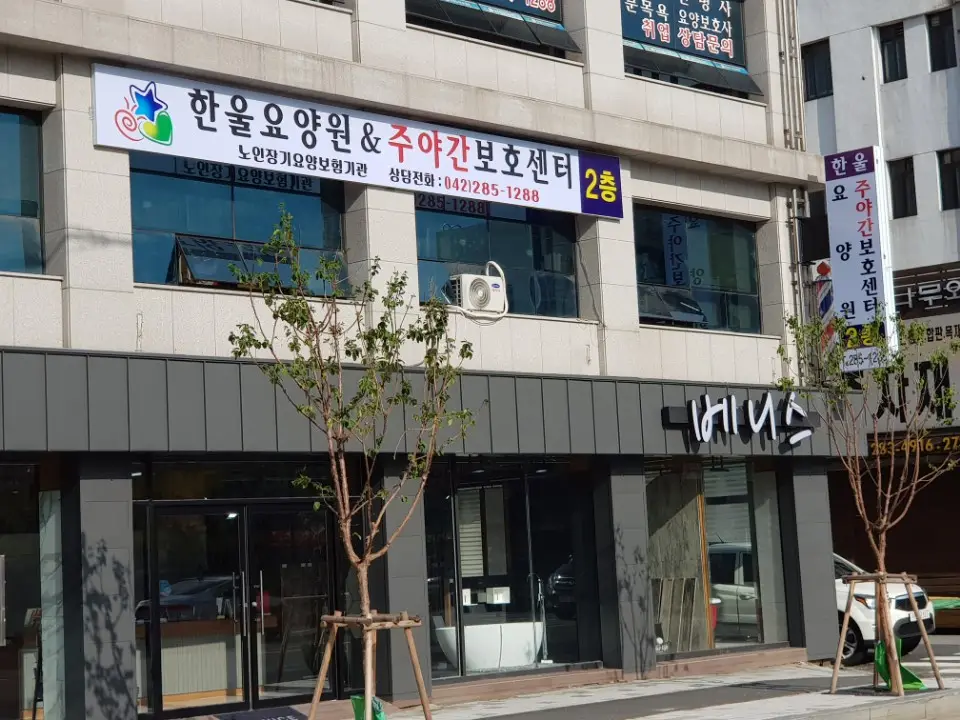전경