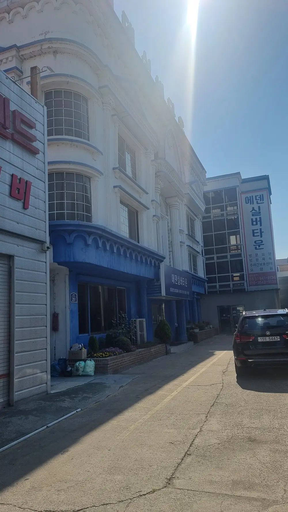에덴실버재가센터 사진