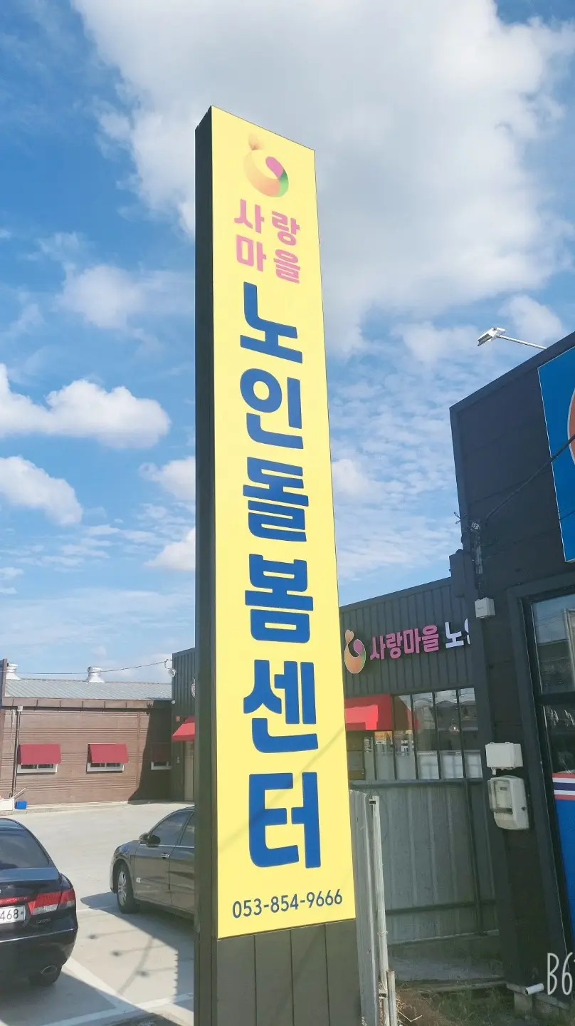 외부 입간판