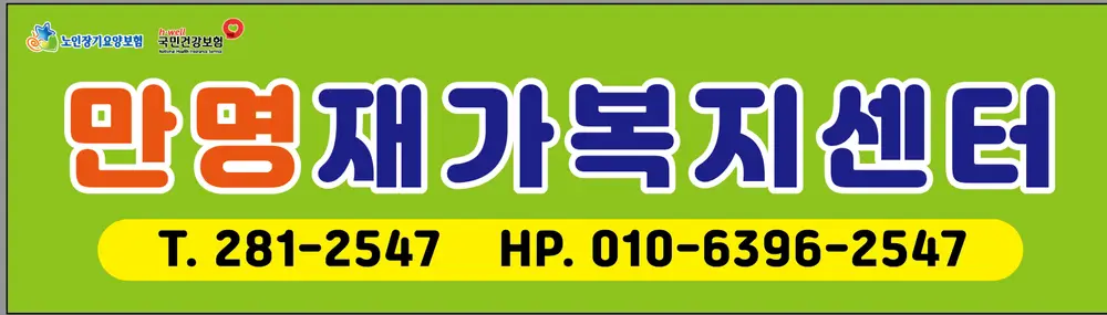 센터 간판