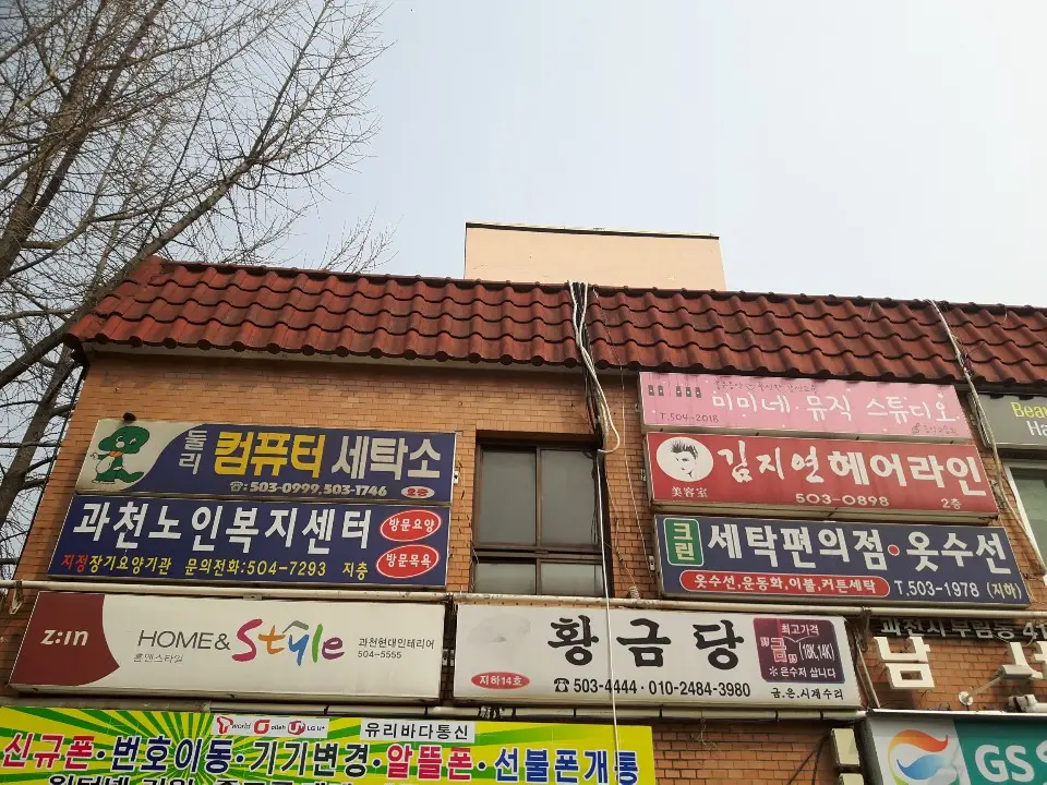 과천노인복지센터 사진