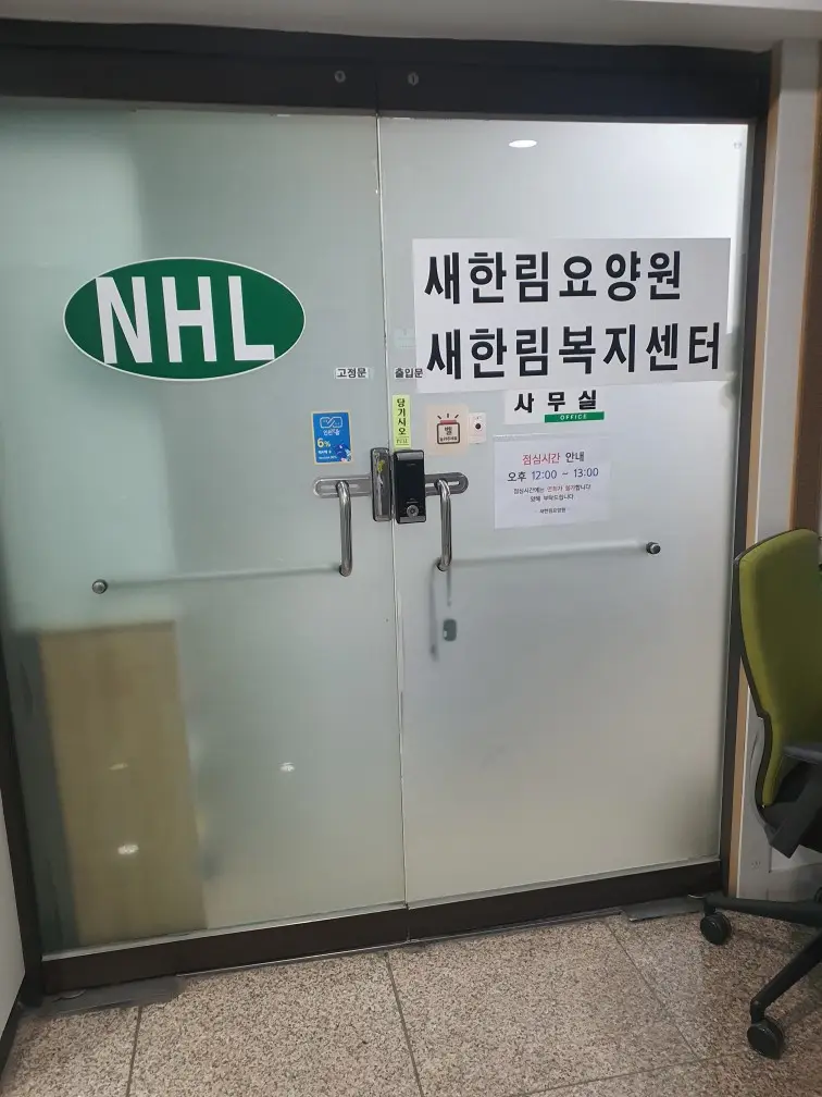 사무실 출입구