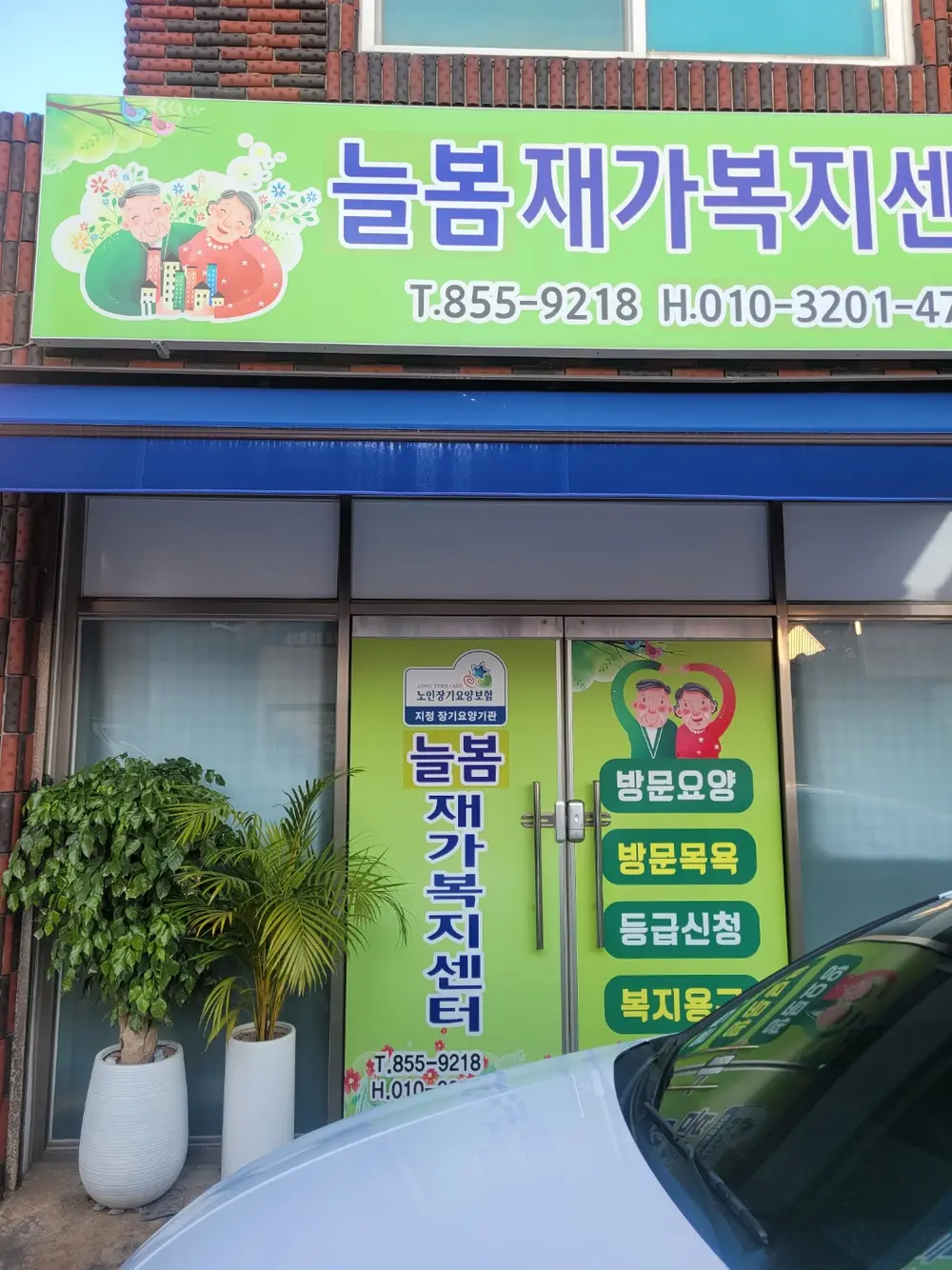 사무실 전경사진