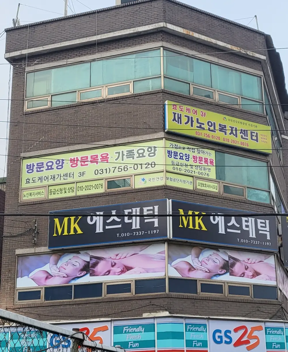 효도케어재가센터 건물 외부