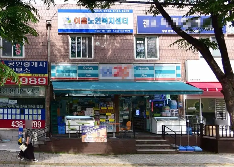 이음노인복지센터 사진