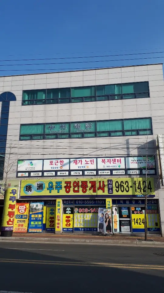 포근한재가노인복지센터 사진