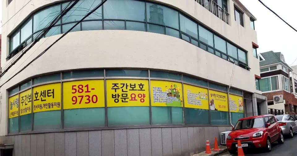 시설전경입니다