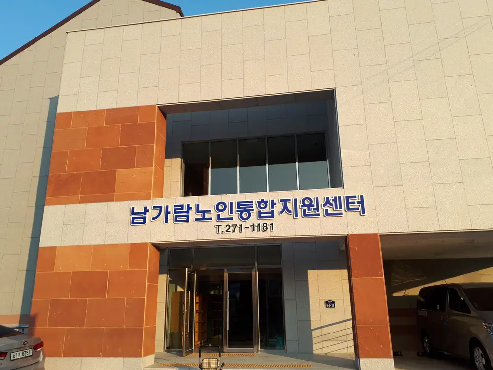 시설 정문