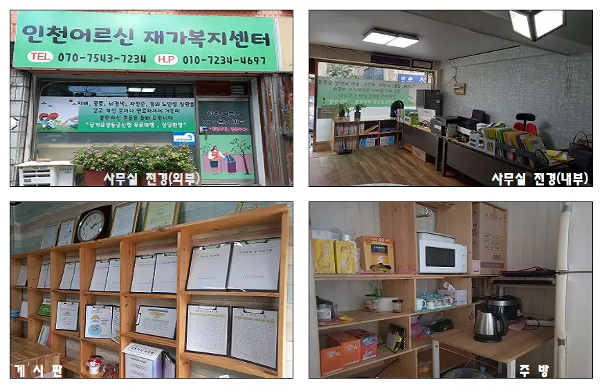 사무실전경