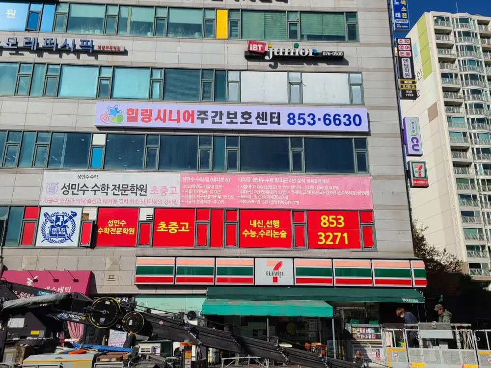 센터외관
