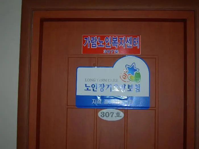 전경